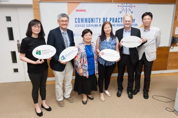 The University kicks off the Community of Practice for Service-Learning in Hong Kong Higher Education to promote cross-institutional service-learning.