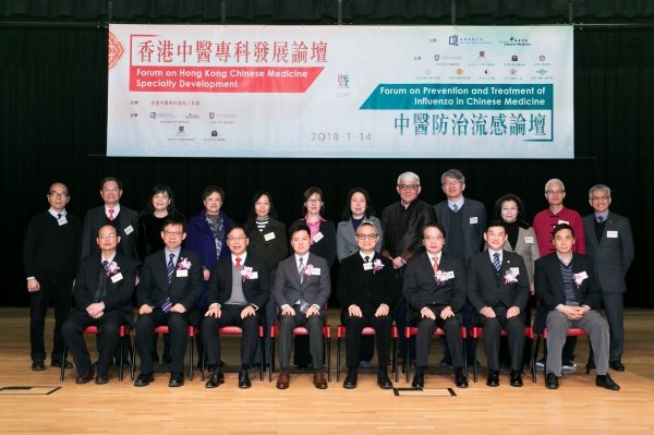 一眾主禮嘉賓參與論壇的開幕儀式