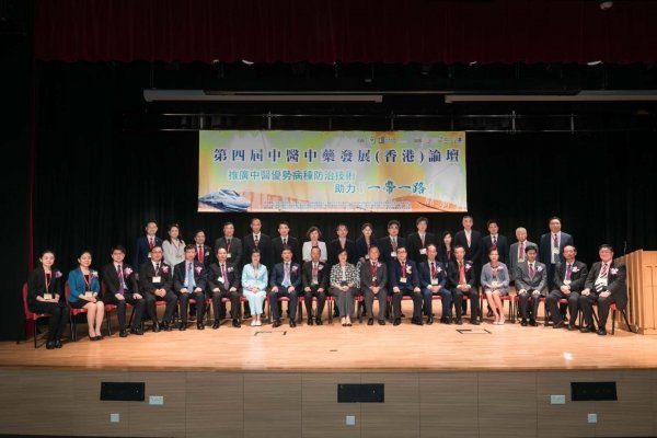一众主礼嘉宾与专家学者聚首论坛，为中医药发展带来新思维