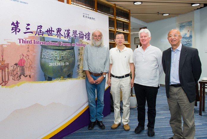 國學及漢學專家暢論奇書和青銅器