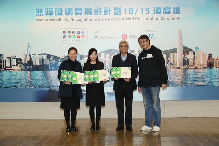Director of Student Affairs Professor Gordon Tang (second from right) and his colleagues receive recognition from Professor Erwin Huang of the Hong Kong Internet Registration Corporation Limited (right).