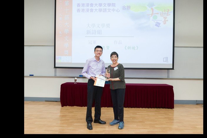 Ms Belinda Hung (right),Co-founder and Director of the Hung Hing Ying and Leung Hau Ling Charitable Foundation, presents the award to Ng Chun-yin (left), champion of the poetry division.