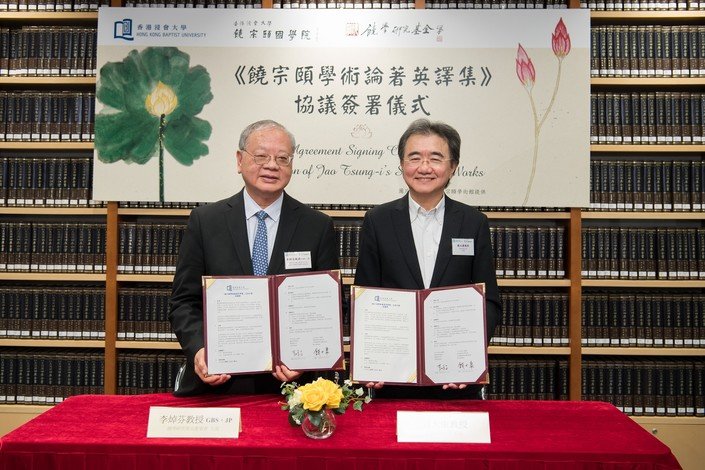 Professor Roland Chin (right) expresses his gratitude to Professor Lee Cheuk-fan for his staunch support of the University at the signing ceremony.