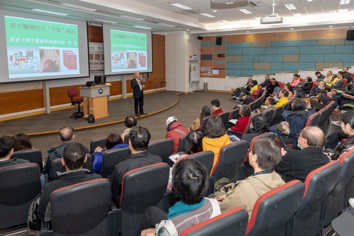中医药学院举办讲座分享中医防治方案