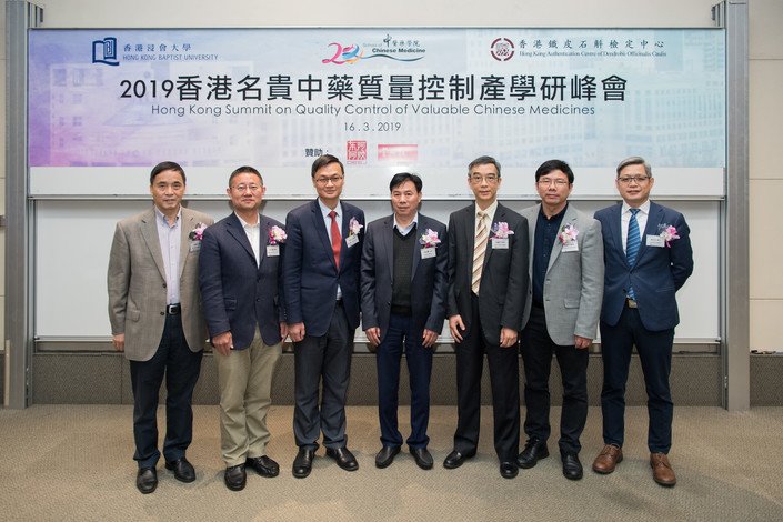 中醫藥學院院長呂愛平教授（左）歡迎研峰會講者