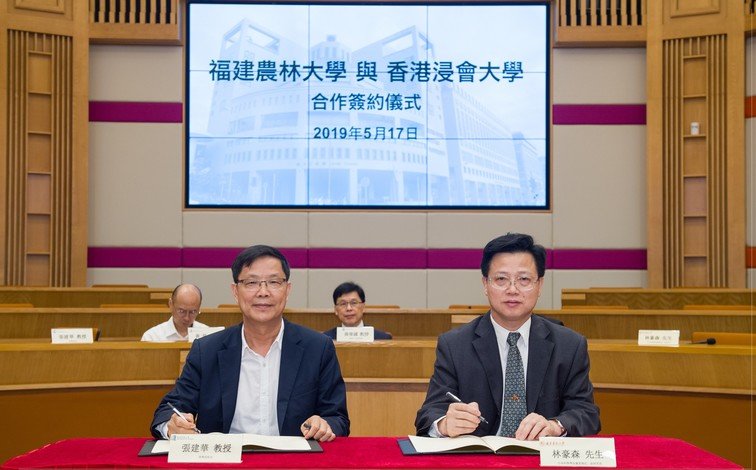 HKBU and FAFU sign mutual postgraduate collaboration agreement