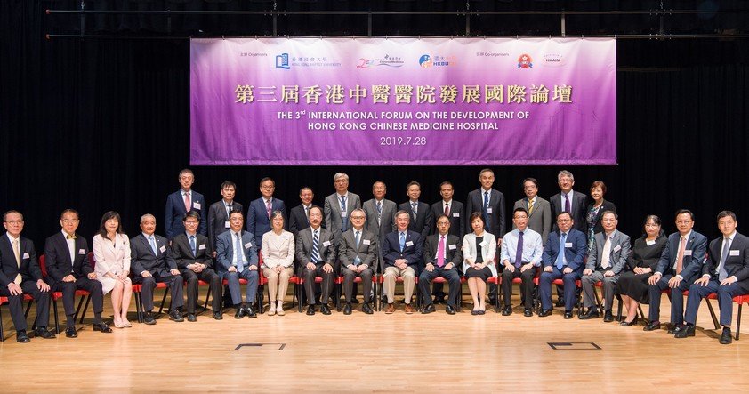 Experts and scholars share their views on the development of Chinese medicine hospital in Hong Kong at the Forum