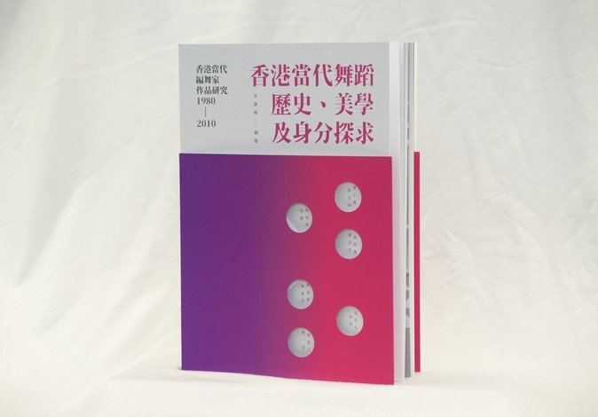 Hong Kong Contemporary Dance Choreographers (1980-2010): Hong Kong Dance History, Body Aesthetics and Identity Issues