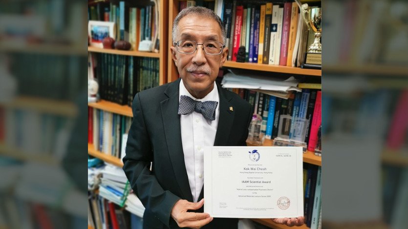 謝國偉教授獲「國際先進材料協會」（ IAAM）頒發「IAAM科學家獎」。