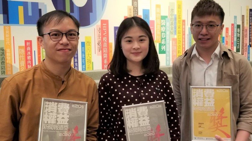 尹海澄（中）和两位新闻系校友出席第20届消费权益新闻报道奖颁奖典礼。