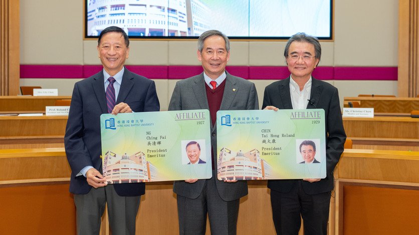浸大頒授榮休校長銜予吳清輝教授及錢大康教授