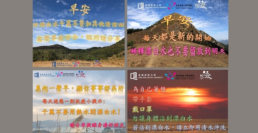 長輩圖教長者正確使用漂白水