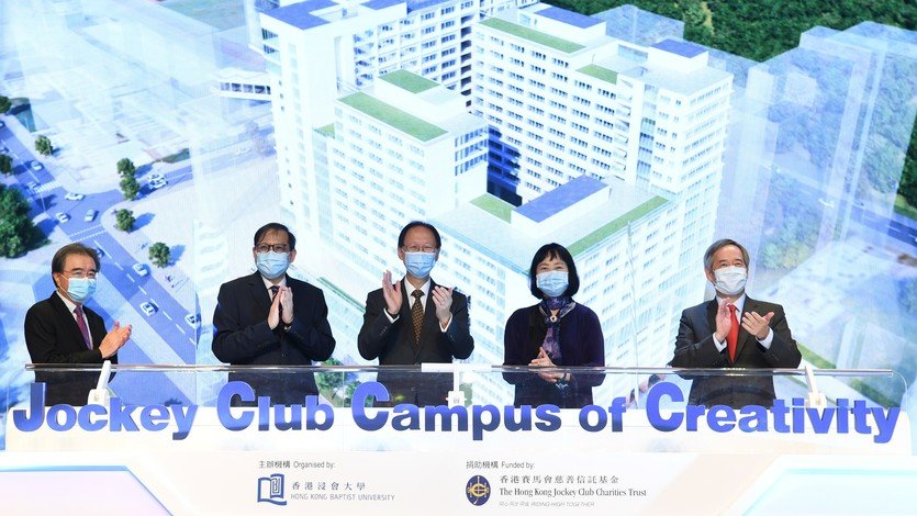 浸大获历来最大额单一捐款兴建赛马会创意校园