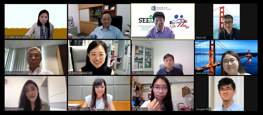 「SEED计划」网上会议
