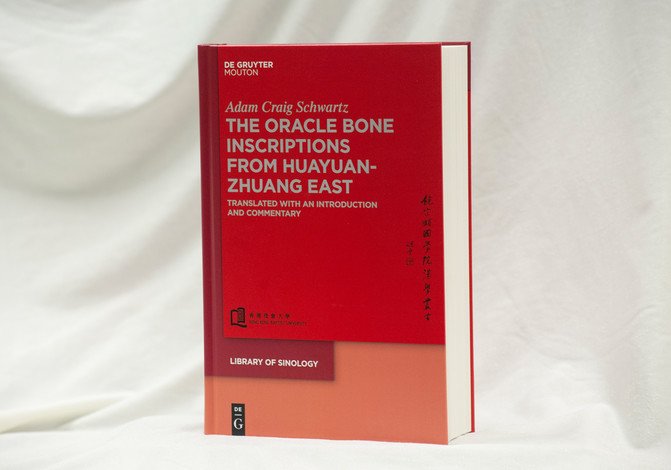The Oracle Bone Inscriptions from Huayuanzhuang East