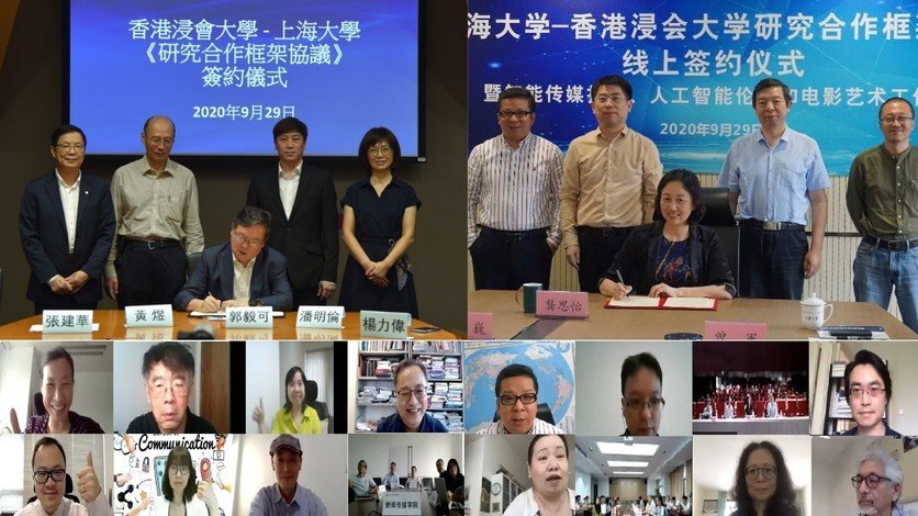 The agreement signing ceremony of HKBU and Shanghai University was held online on 29 September, followed by three co-hosted online workshops.