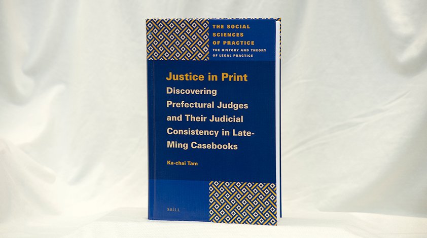 Justice in Print: Discovering Prefectural Judges and Their Judicial Consistency in Late-Ming Casebooks