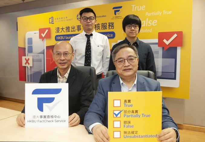（前排左起）浸大協理副校長（內地事務）暨傳理學院院長黃煜教授、李文先生、（後排左起）張引博士、曾姿穎博士宣布「香港浸會大學事實查核中心」正式成立。