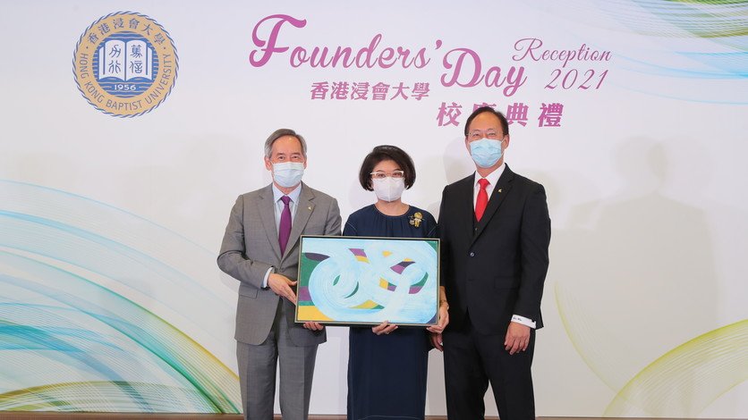 HKBU celebrates its 65 years of history at Founders’ Day Reception