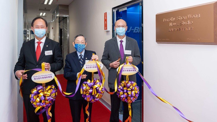 HKBU holds naming ceremony for Dorothy Shen Wong News Studio