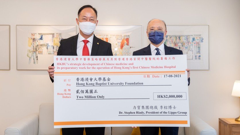 HKBU receives HK$2 million donation from Lippo Group President Dr Stephen Riady