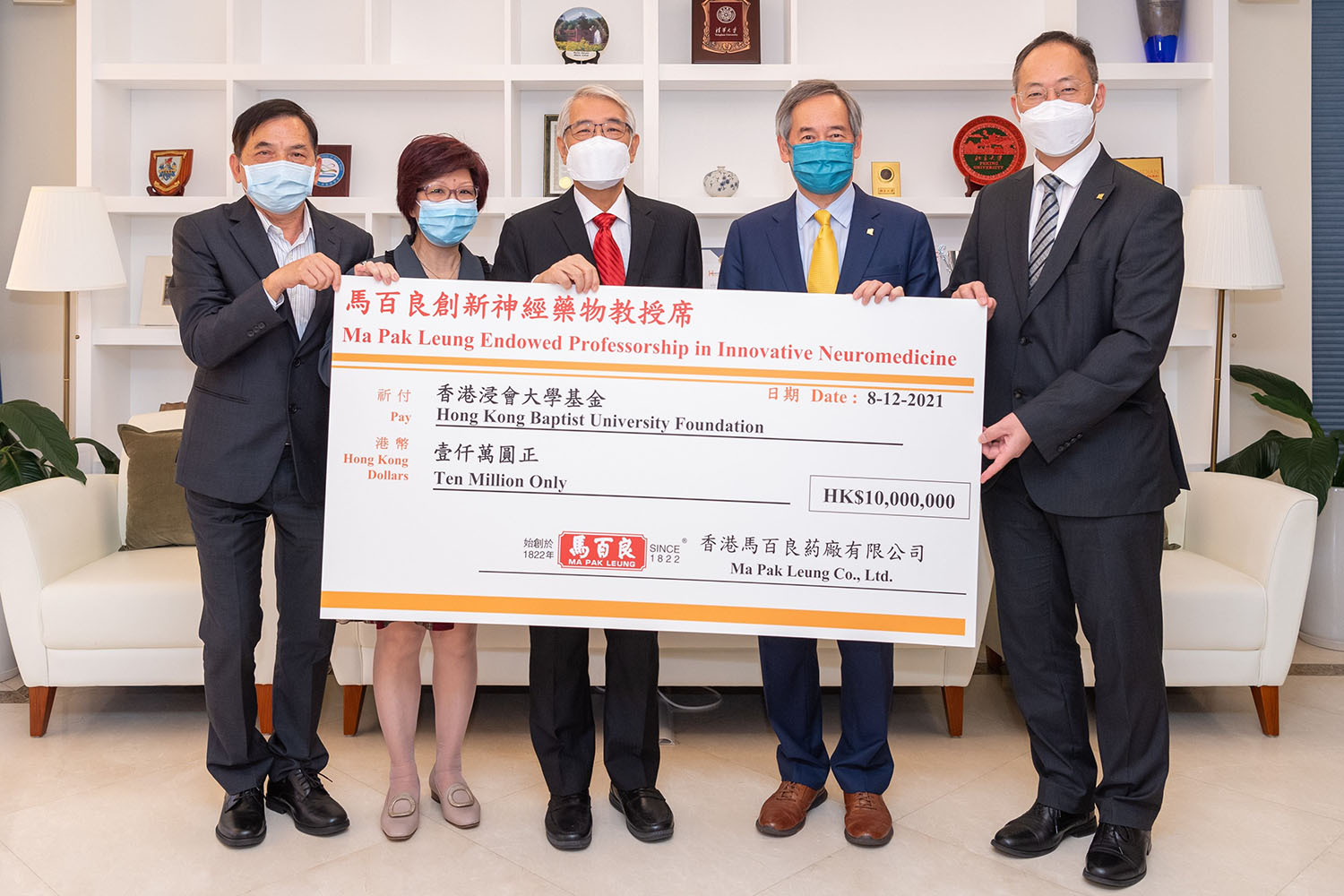 浸大獲馬百良葯廠有限公司承諾捐贈港幣1,000萬元