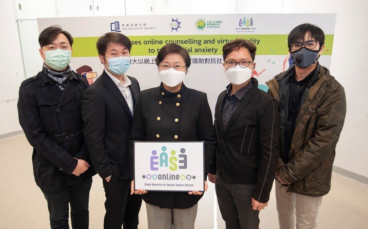 浸大研究团队以网上辅导及虚拟实境助对抗社交焦虑