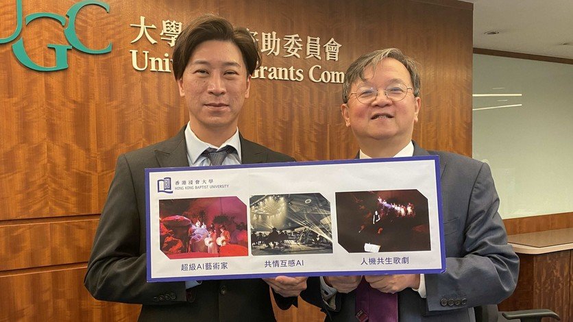 「人机共生艺术创造技术平台」