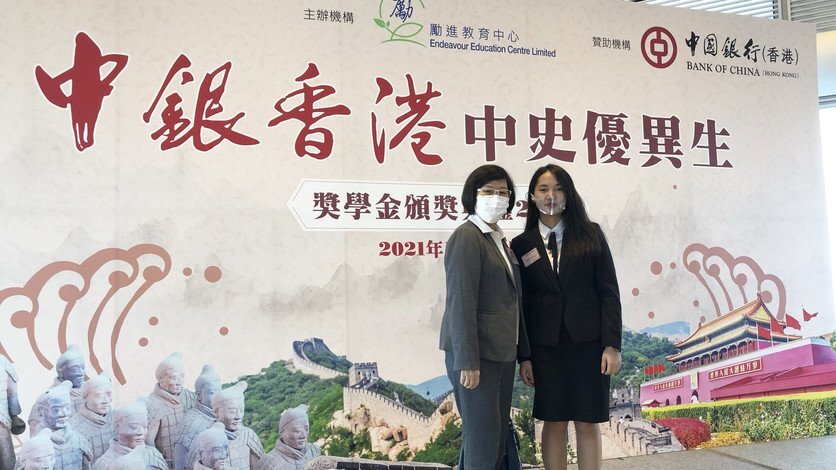 得奖同学胡杏儿（右）与历史系系主任刘咏聪教授（左）。