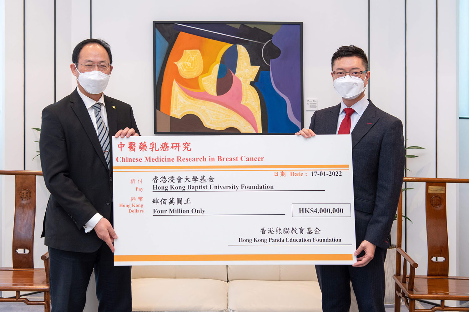 HKBU receives HK$4 million donation from Hong Kong Panda Education Foundation for Chinese medicine research on breast cancer 