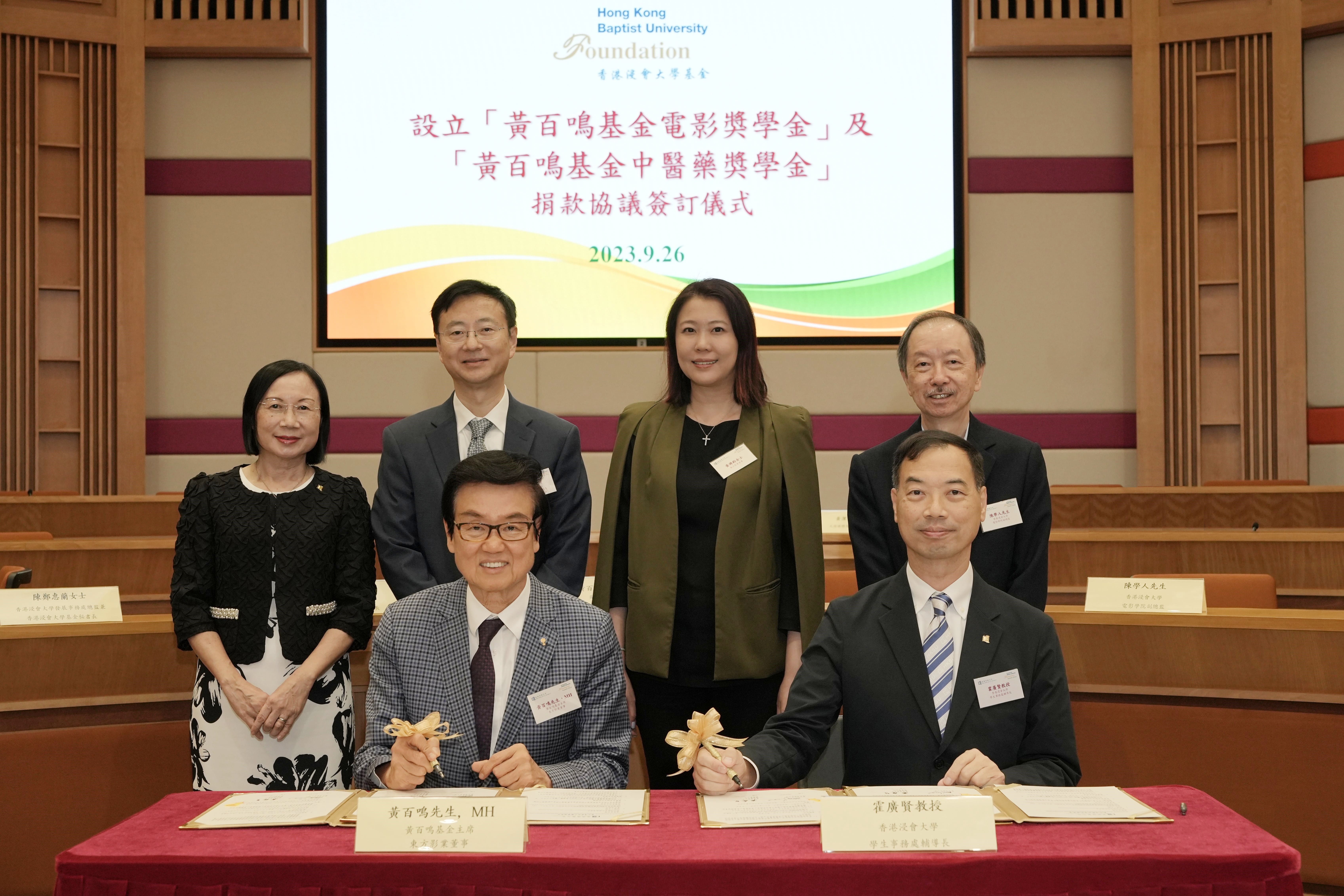 HKBU receives donation from Raymond Wong Pak Ming Foundation for Film and Chinese Medicine scholarships