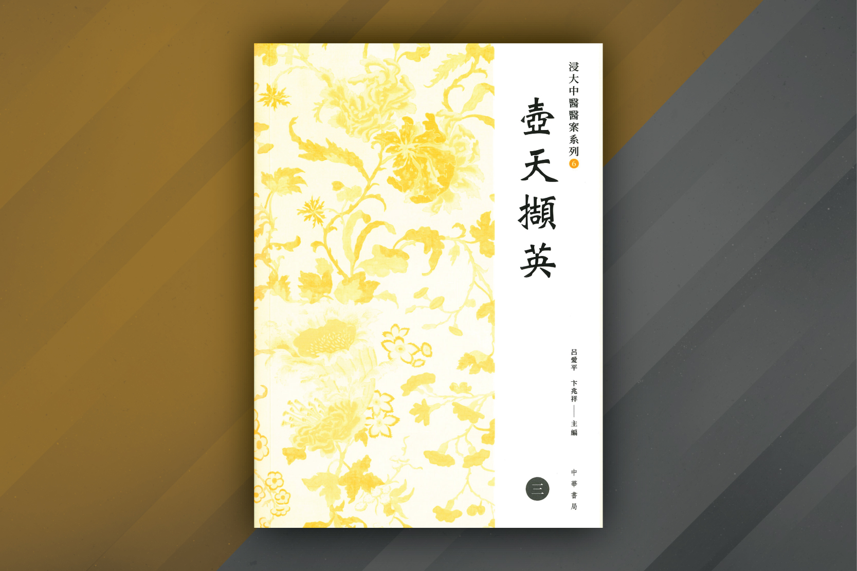 20230317_SCM new book