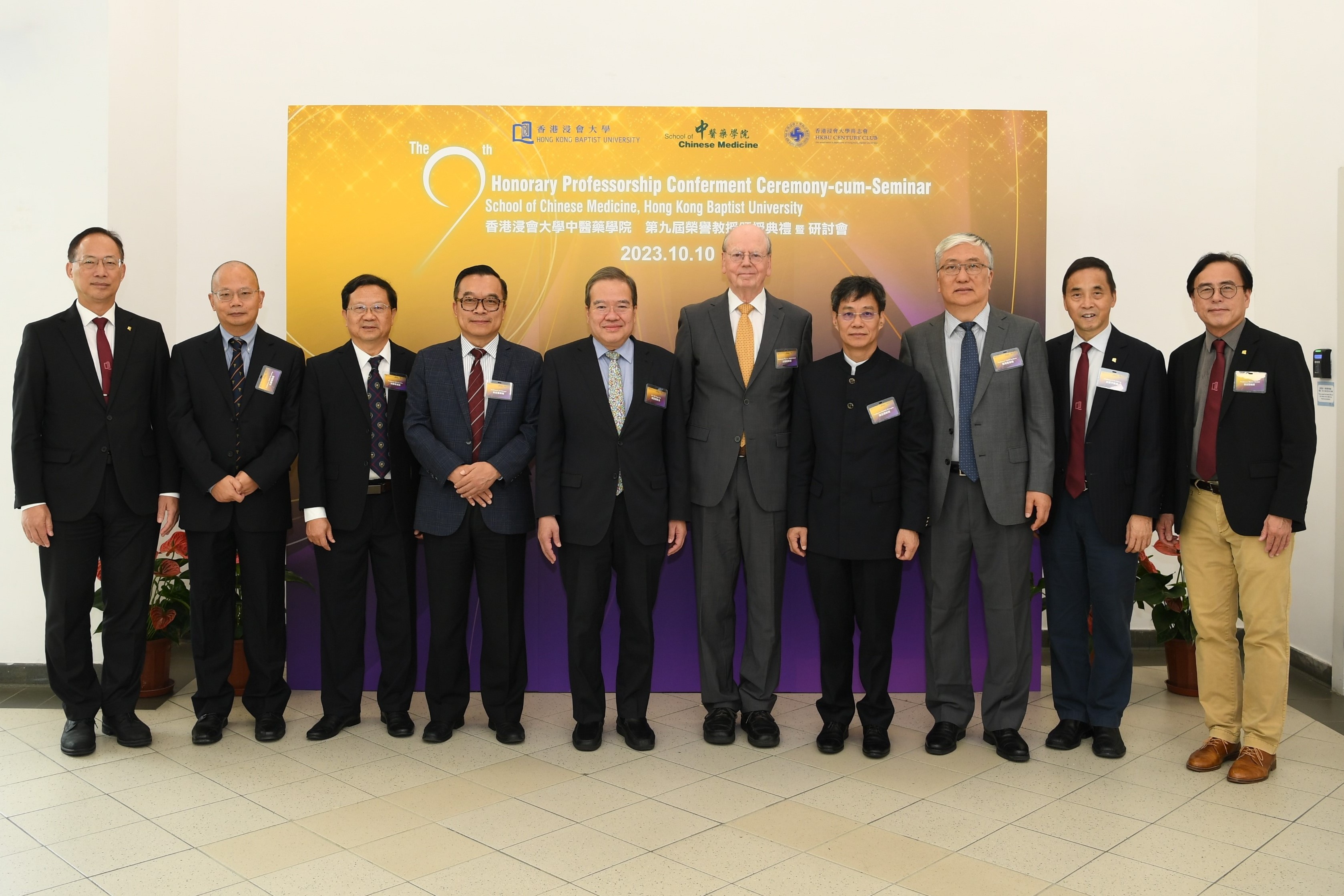 20231013_SCMhonoraryprofessors