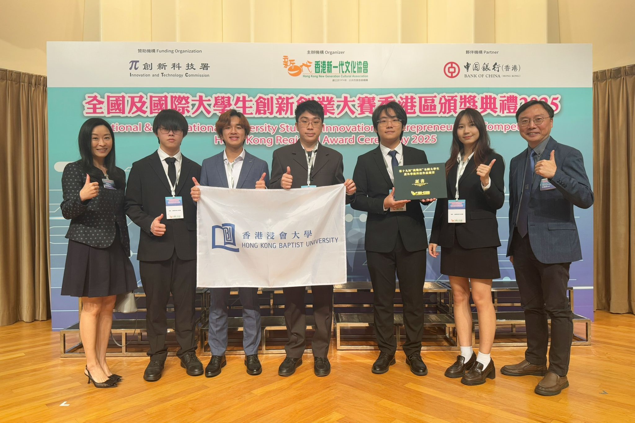 HKBU transdisciplinary undergraduates win award at national tech competition