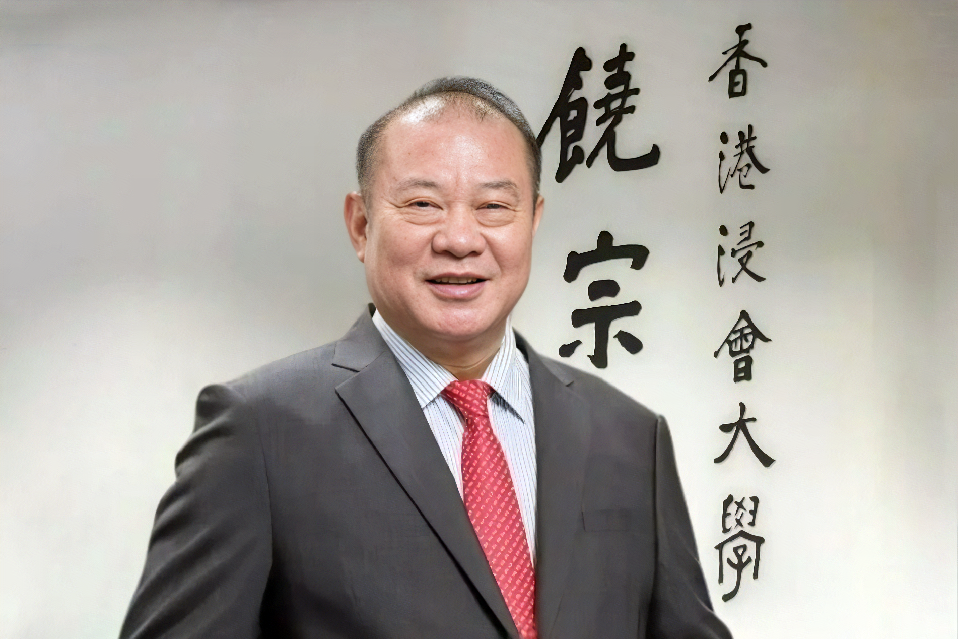 浸大獲鄭澤權先生捐贈港幣300萬元支持「大灣區延伸學習計劃」