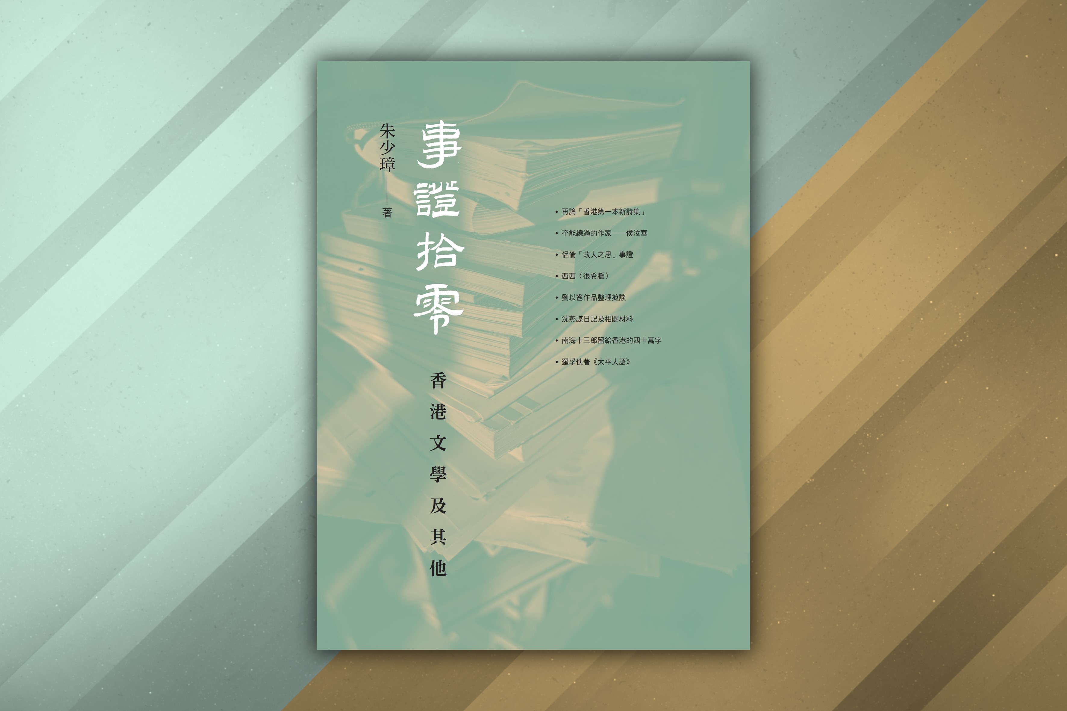 20250331_Bookcover