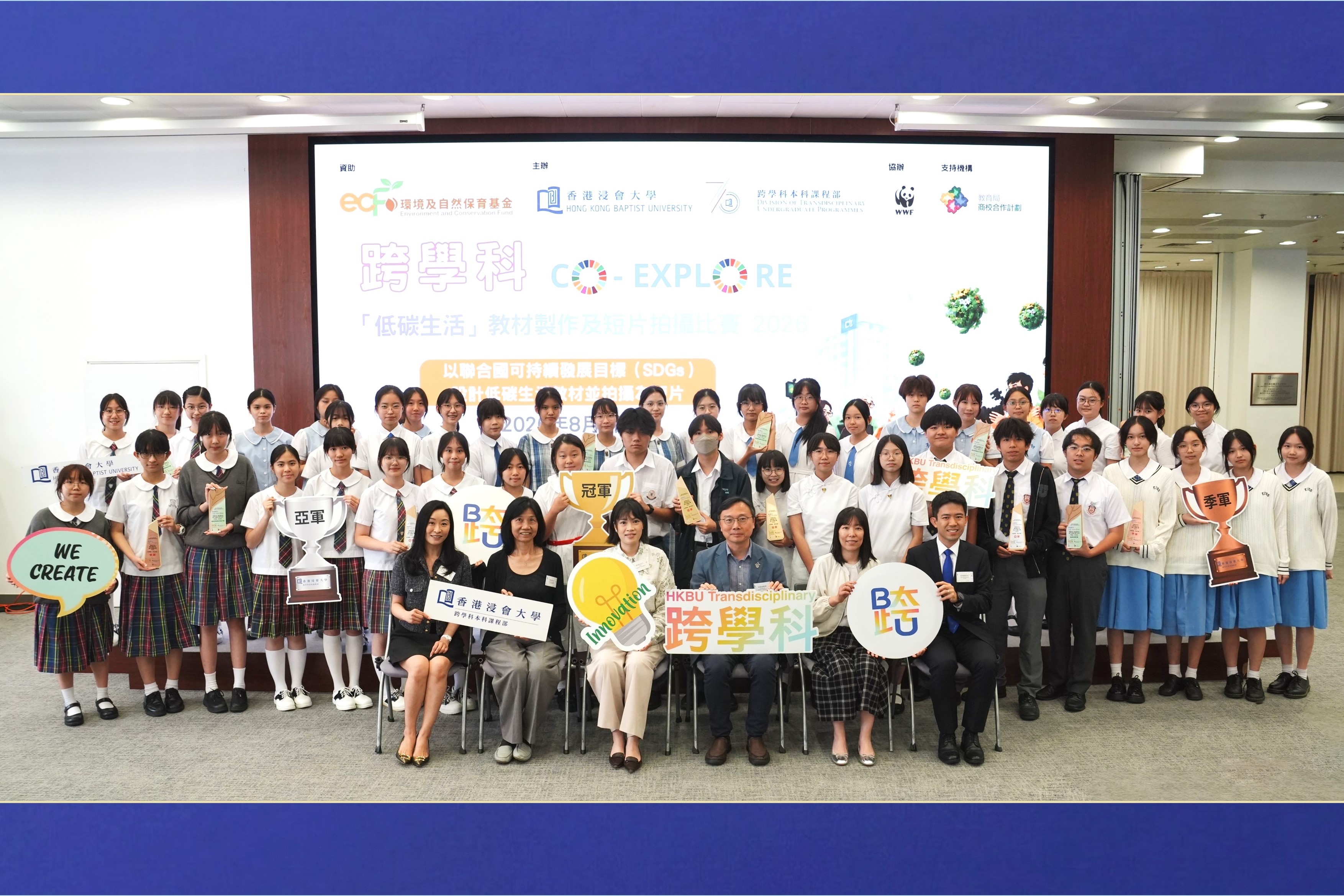 浸大「跨学科 Co-Explore」创作大赛启发中学生跨学科学习