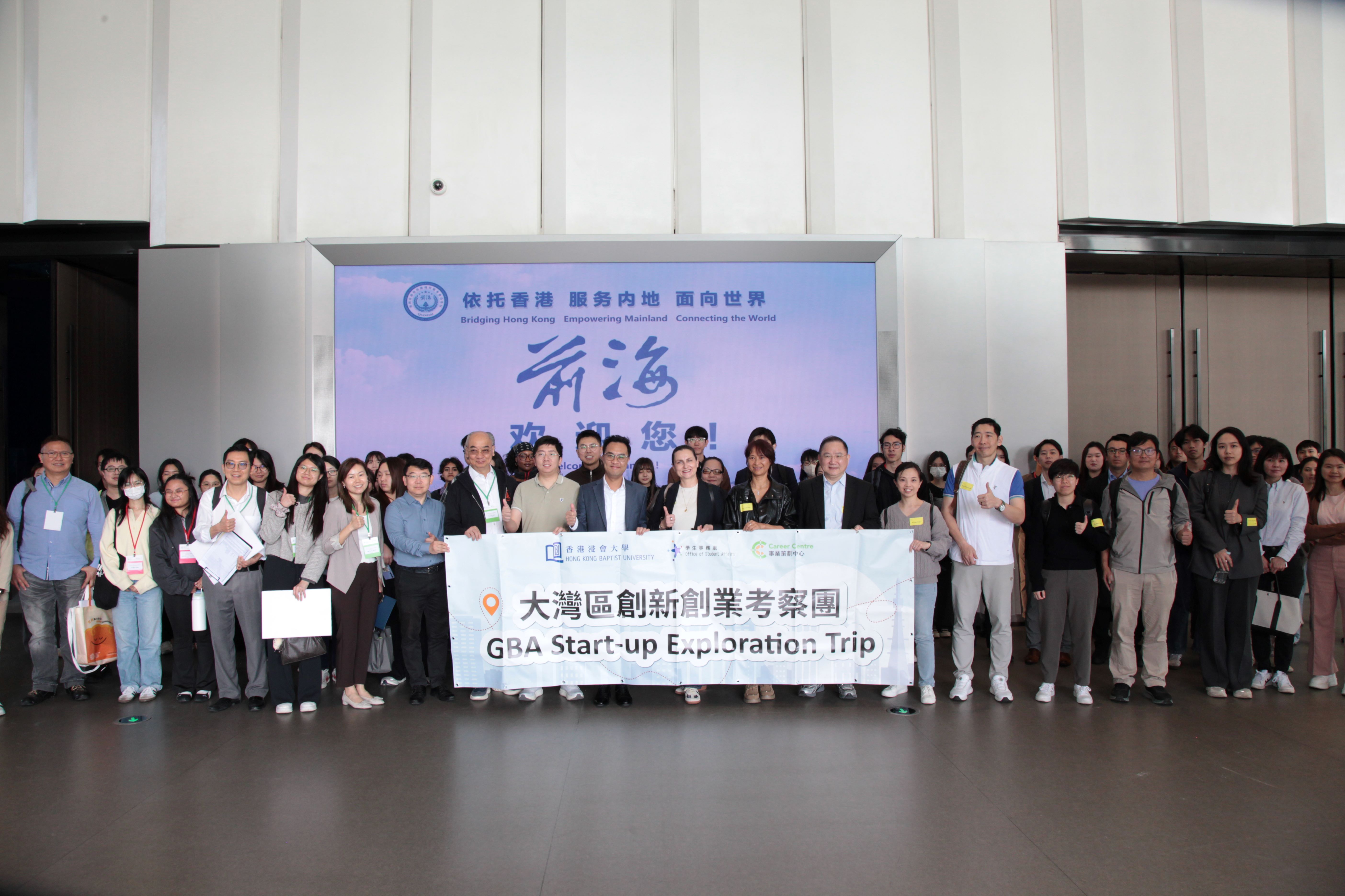 就業策劃中心與知識轉移處合辦大灣區創新創業考察團