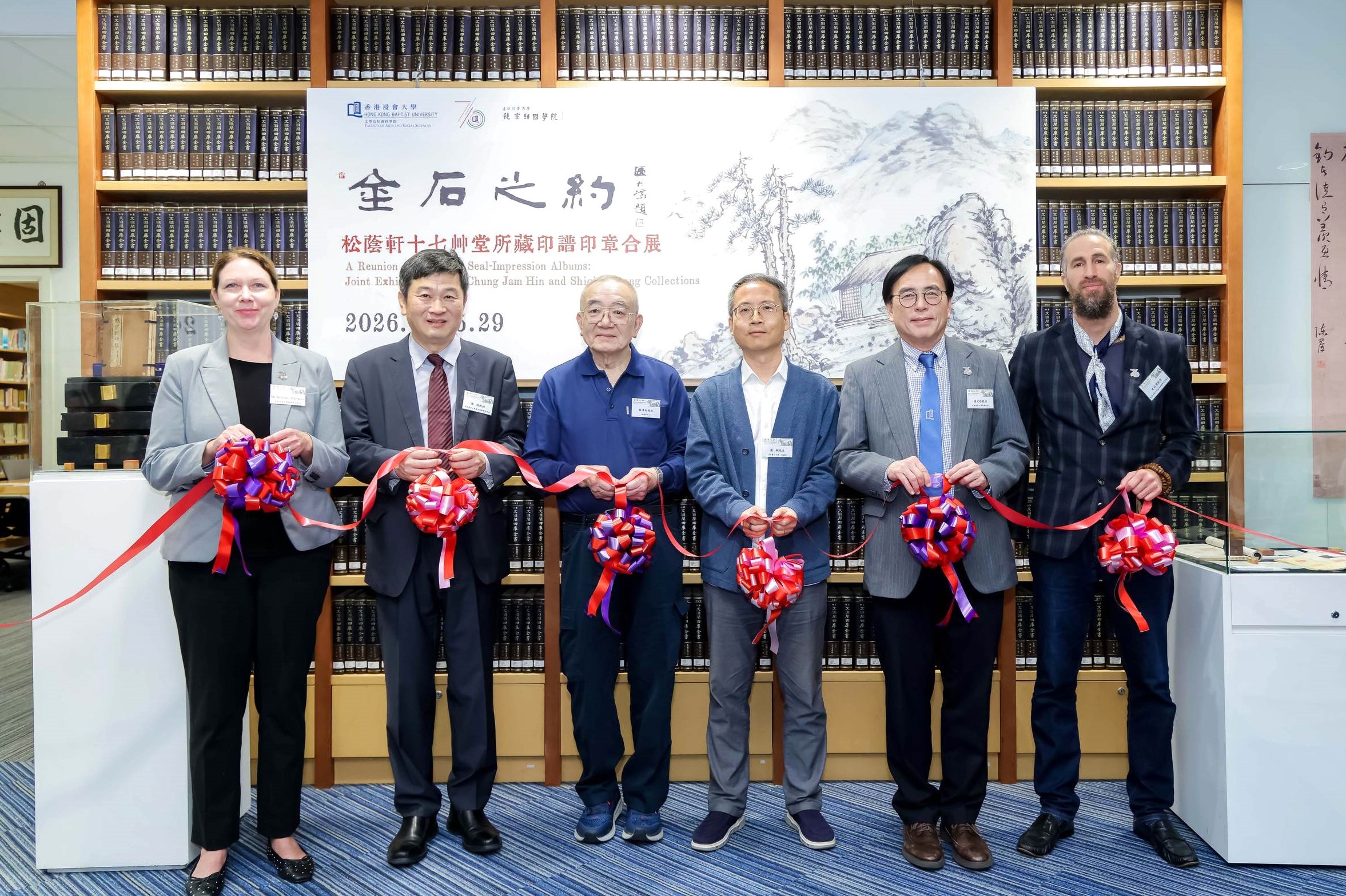饶宗颐国学院「金石之约」特展揭幕 谱石合璧共庆浸大七十周年