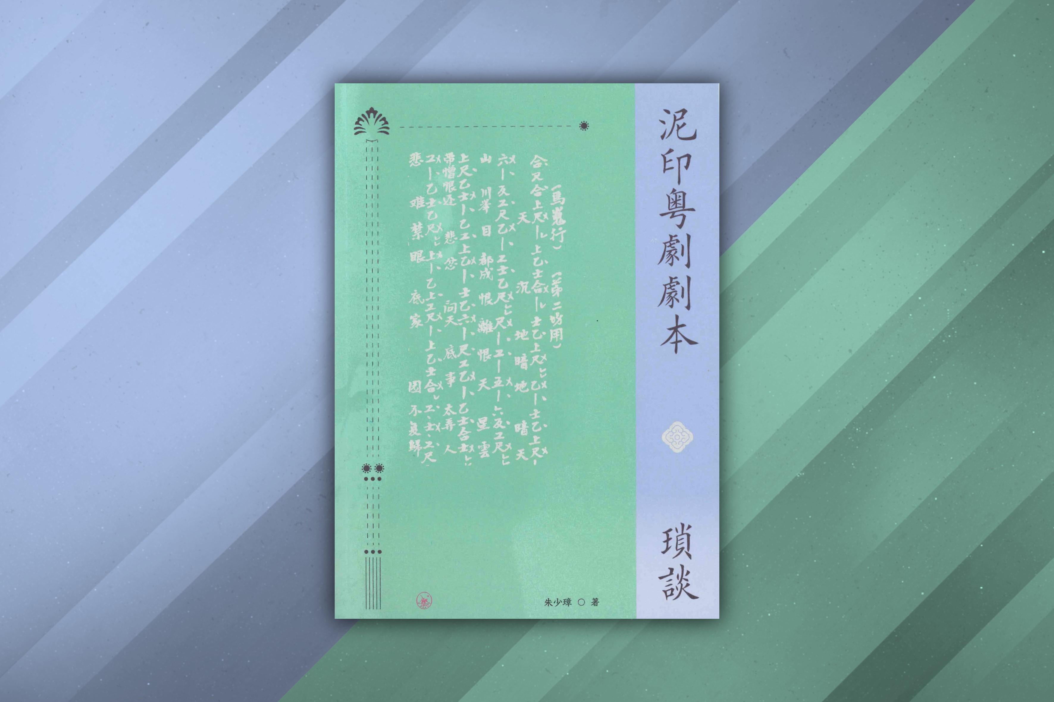 New book by staff (25 February 2026)