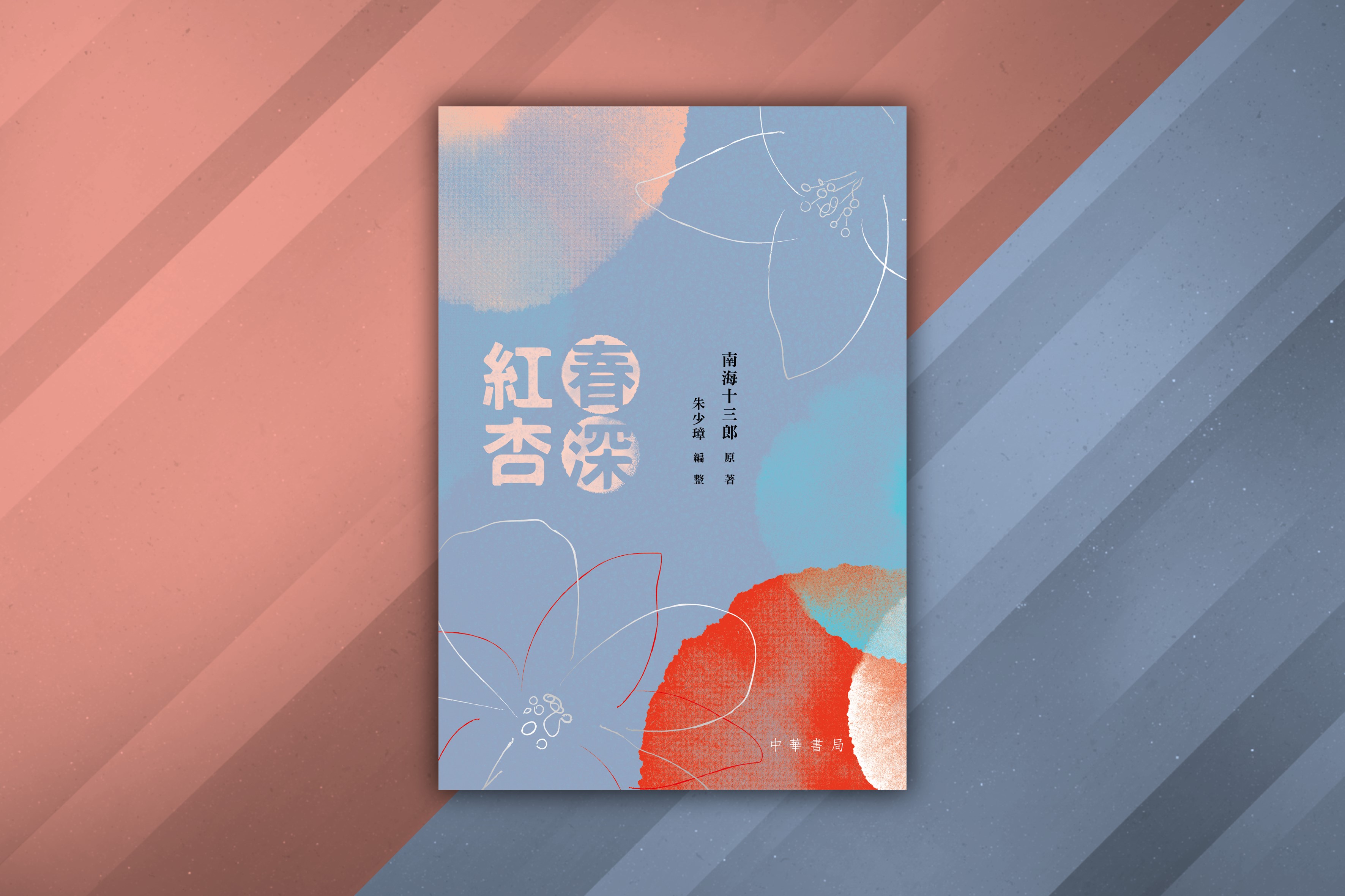 学者新作（2026年3月27日）