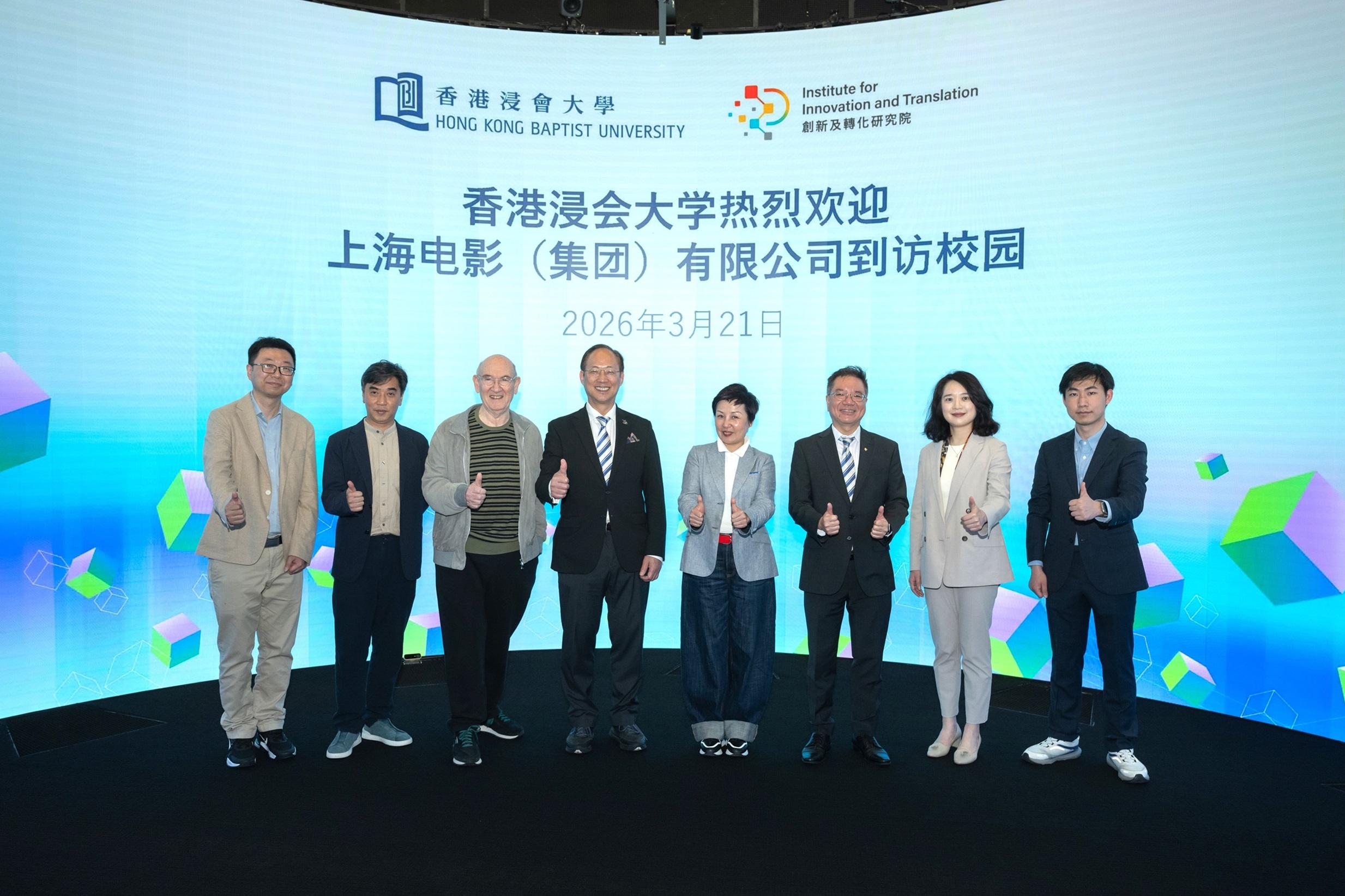 Shanghai Film Group visits HKBU to explore art tech and AI-driven transformation in film industry