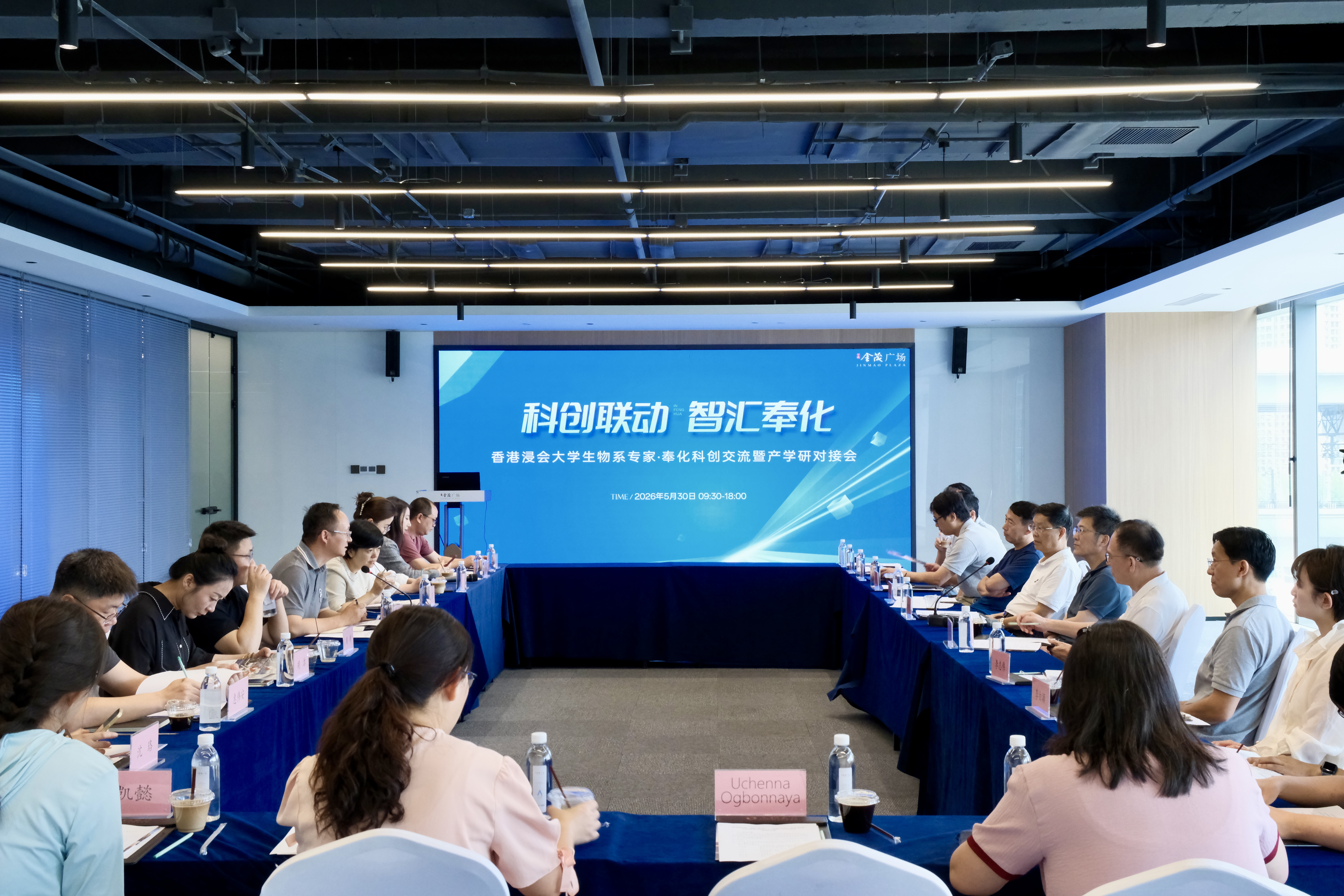 Department of Biology visits Ningbo Life Science City to explore collaboration opportunities