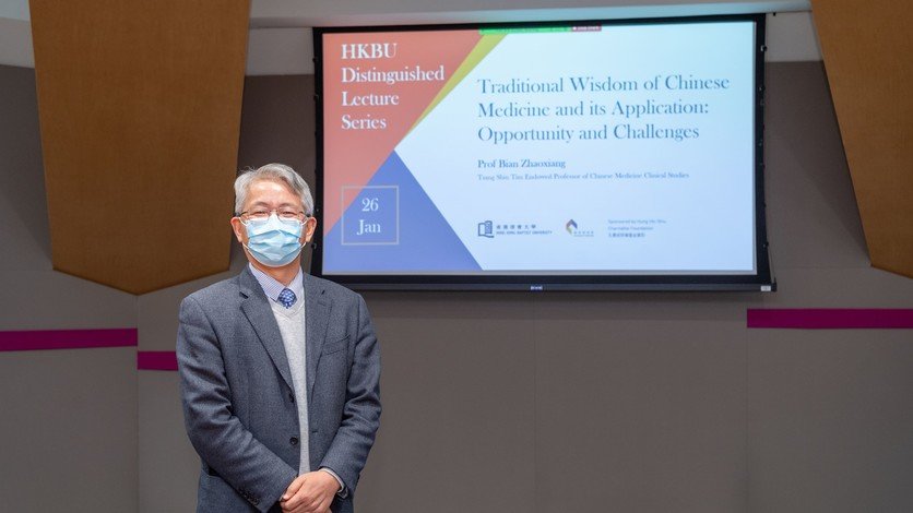 Professor Bian shares his insights on the development of Chinese medicine at the first talk of the Distinguished Lecture Series 2022.
