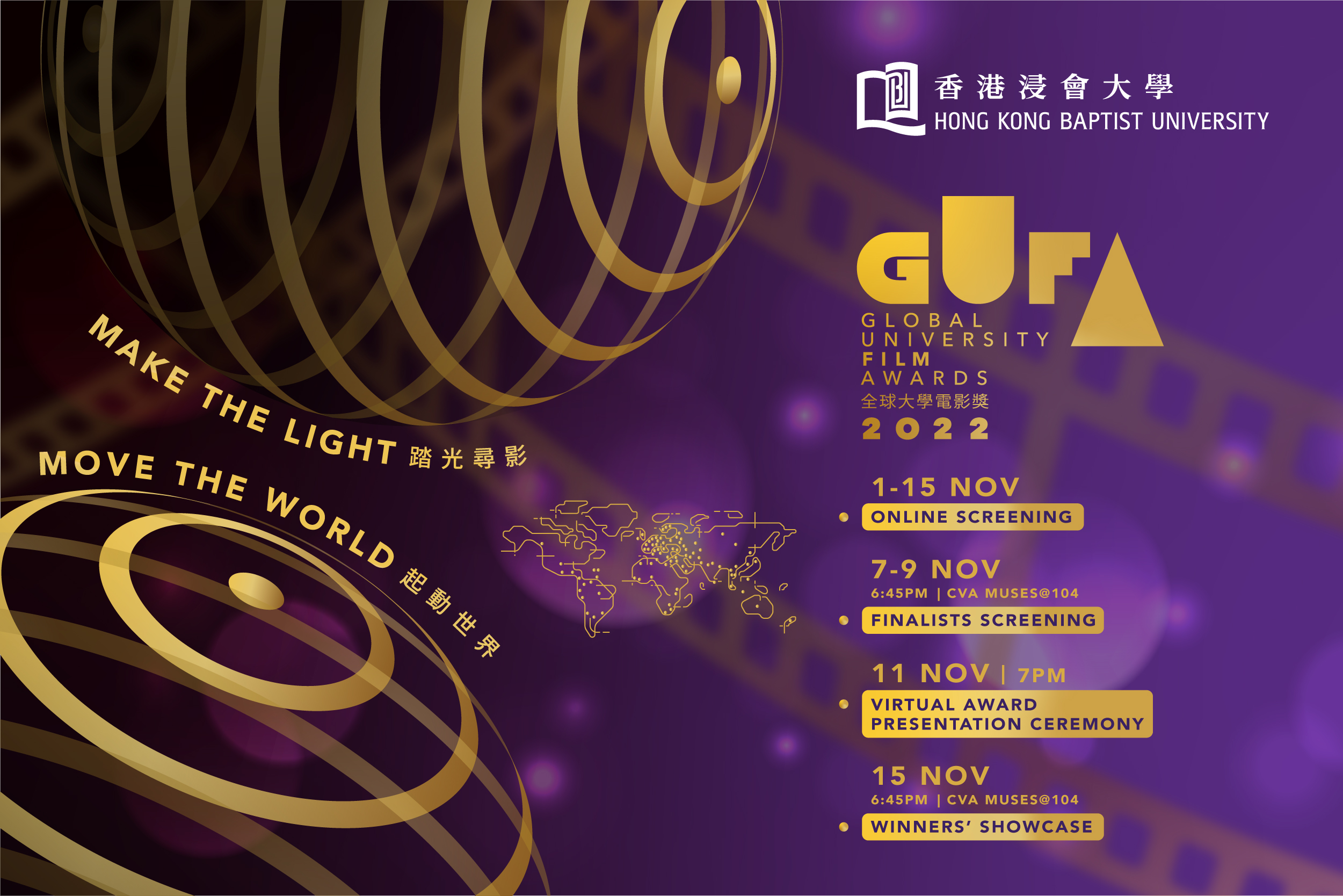 HKBU Global University Film Awards 2022 showcases young film talent