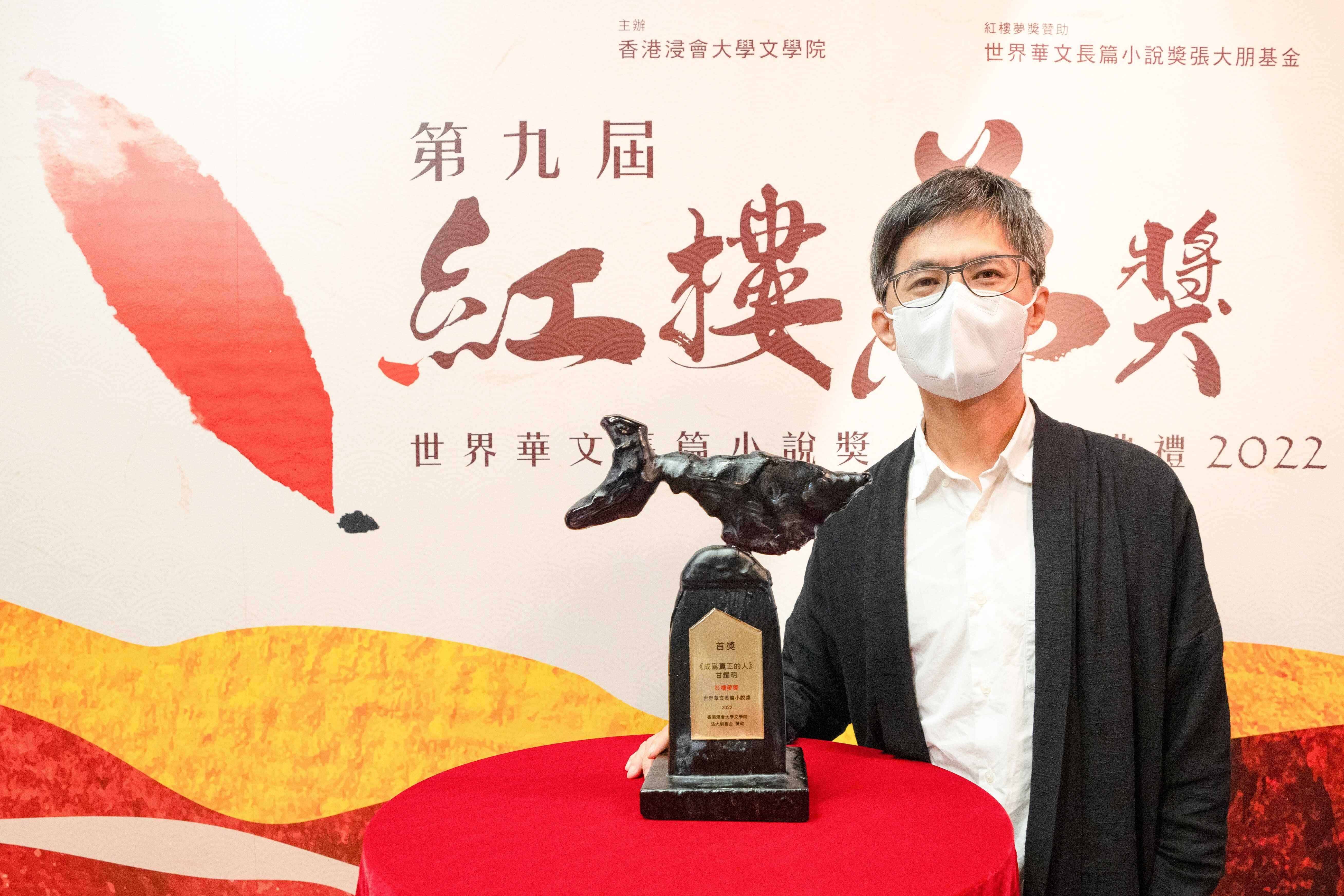 Taiwan novelist Kan Yao-ming wins Dream of the Red Chamber Award