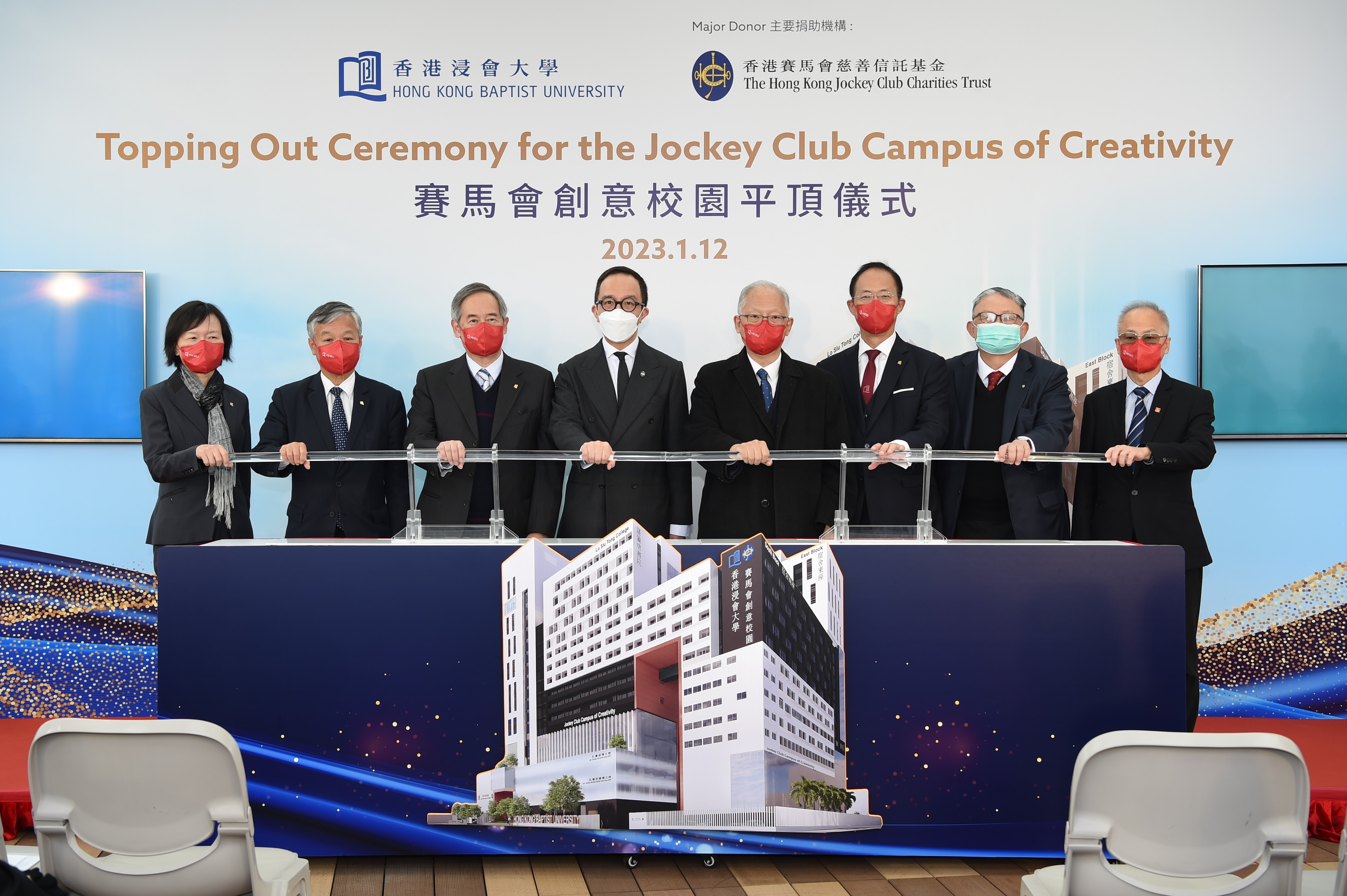 HKBU celebrates topping out of Jockey Club Campus of Creativity