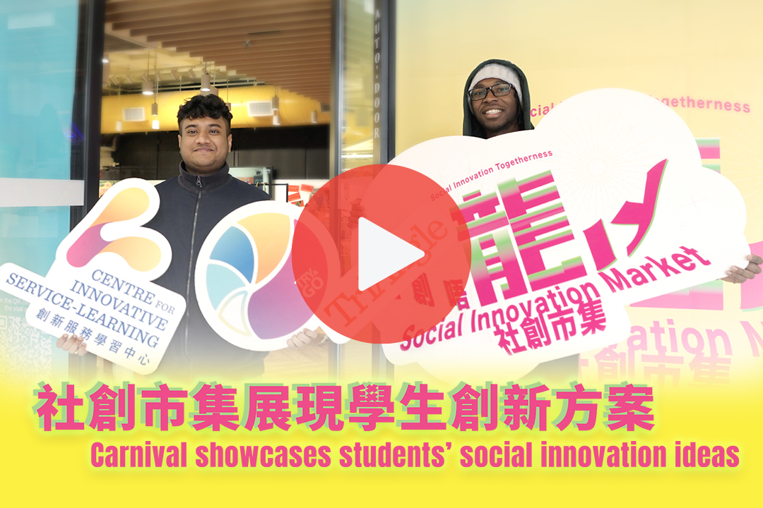 Carnival showcases students’ social innovation ideas