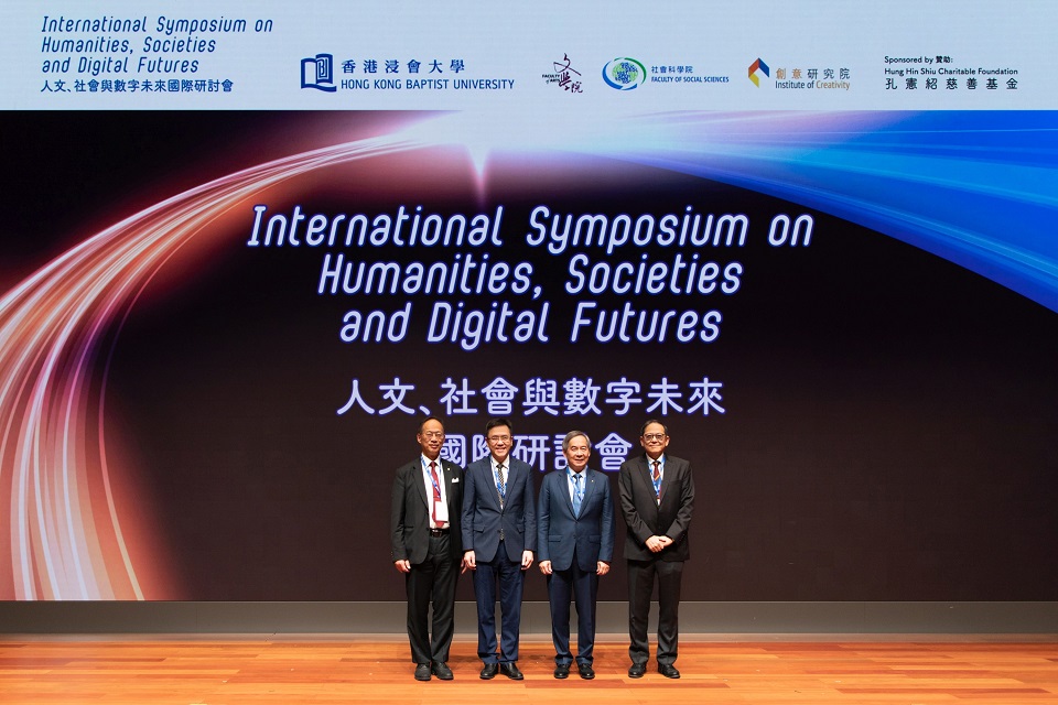 HKBU International Symposium explores the far-reaching impact of Artificial Intelligence on humanities and society