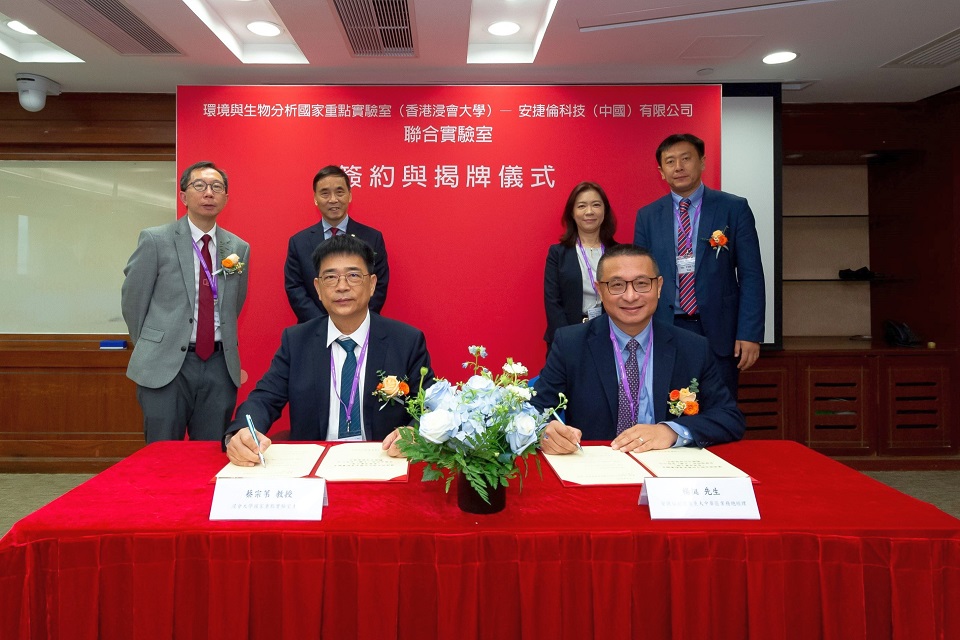 聯合實驗室推動環境新污染物和毒理學研究
